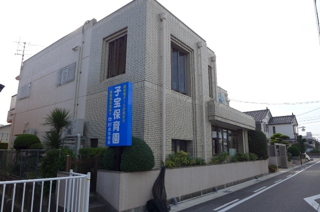 幼稚園・保育園　子宝保育園（幼稚園・保育園）まで292m