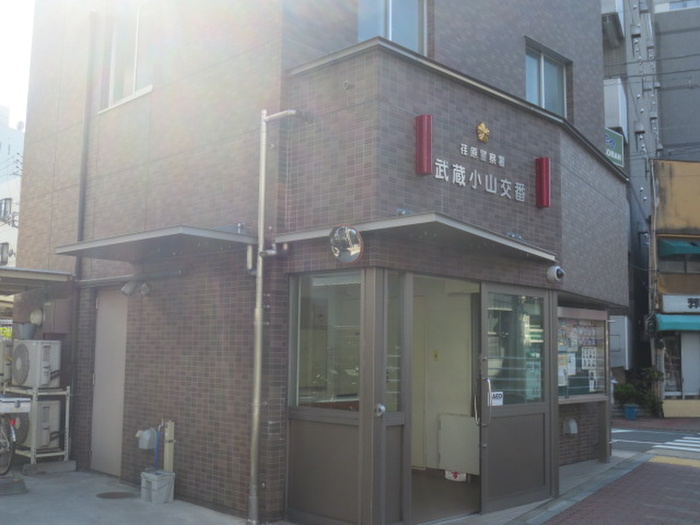 警察署・交番　武蔵小山駅前交番（警察署・交番）まで270m