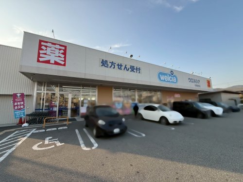 ドラックストア　ウエルシア 川西加茂店（ドラッグストア）まで742m