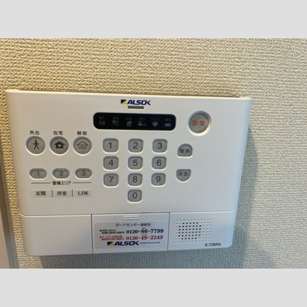 その他設備　アルソック付き