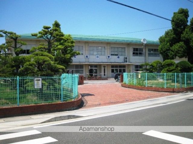 小学校　松高小学校（小学校）まで596m