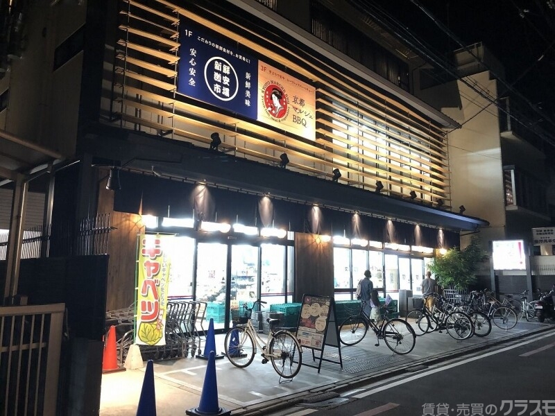 スーパー　新鮮激安市場！四条麩屋町店（スーパー）まで735m