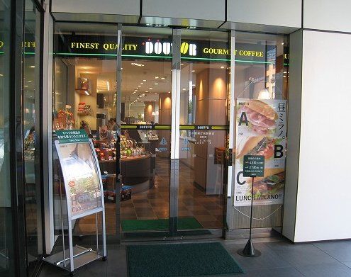 飲食店　ドトールコーヒーショップ千葉県庁前駅前店（飲食店）まで350m