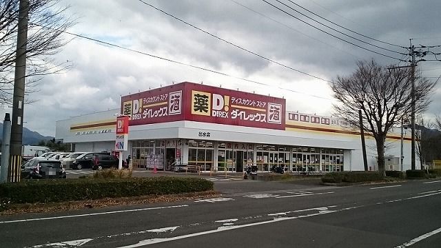スーパー　ダイレックス出水店（スーパー）まで2600m