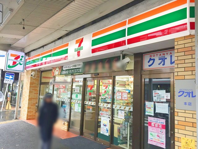 コンビニ　セブンイレブン　横須賀追浜駅前（コンビニ）まで880m