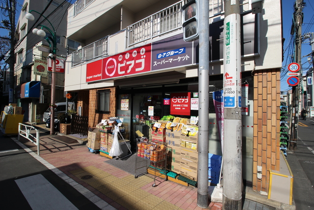 スーパー　miniピアゴ渋谷本町5丁目店（スーパー）まで253m