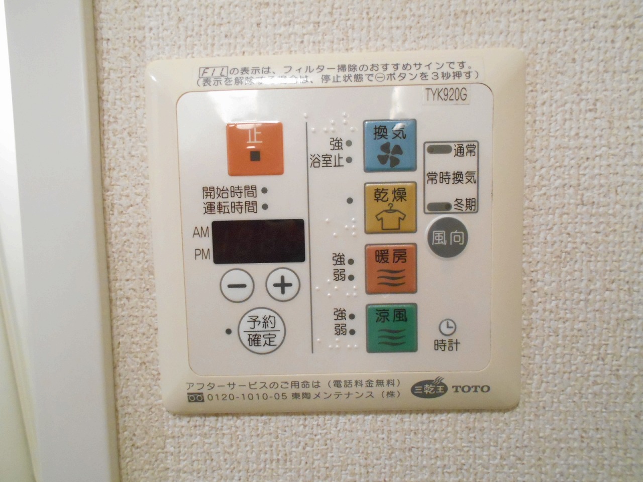 その他設備　写真は他のお部屋です。