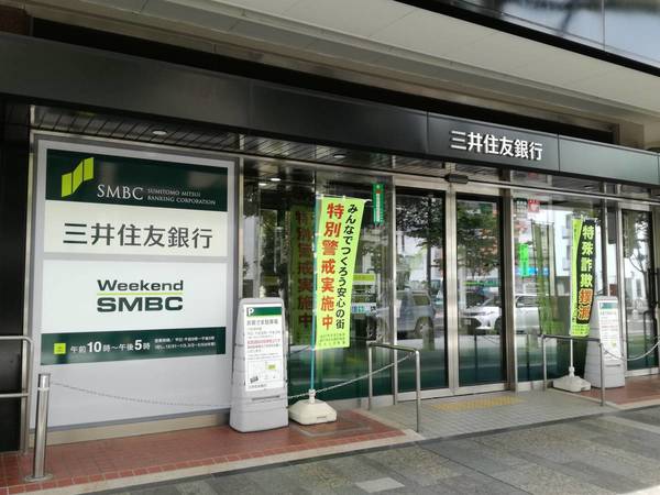 銀行　三井住友銀行加古川支店（銀行）まで2300m
