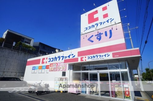 ドラックストア　ココカラファイン北生駒店（ドラッグストア）まで66m