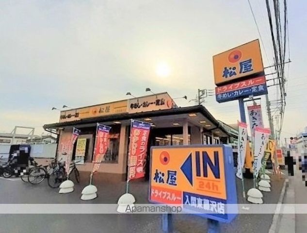 飲食店　松屋入間東藤沢店（飲食店）まで290m
