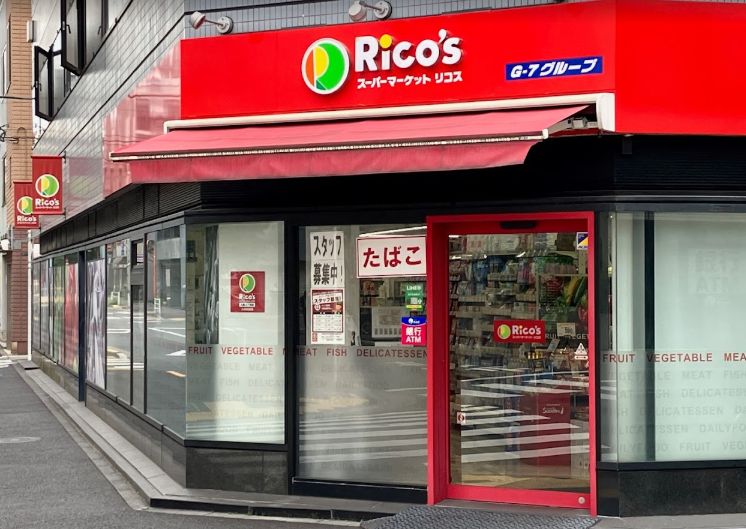 スーパー　リコス入船3丁目店（スーパー）まで225m
