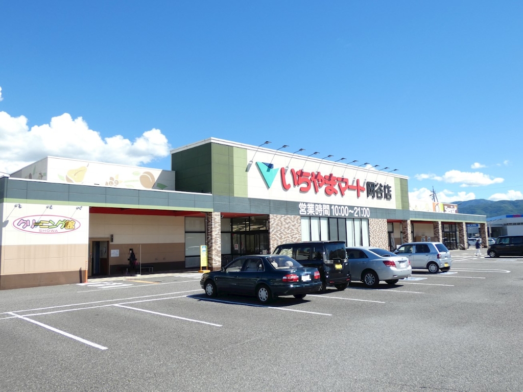 スーパー　いちやまマート 岡谷店（スーパー）まで909m