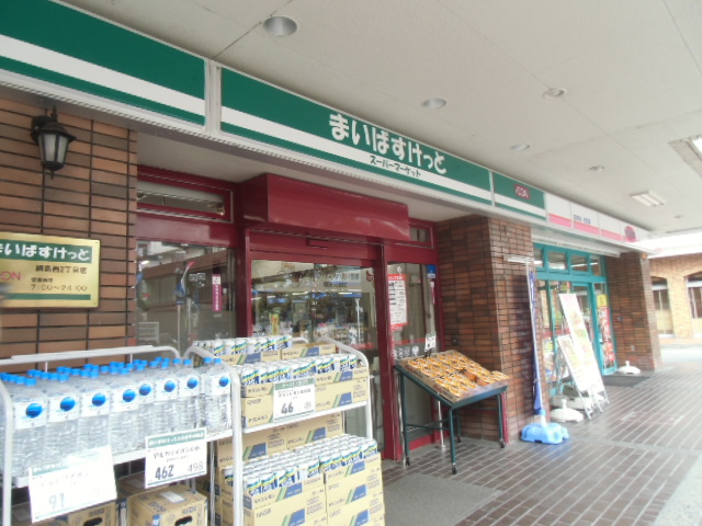 スーパー　まいばすけっと 綱島西2丁目店（スーパー）まで202m
