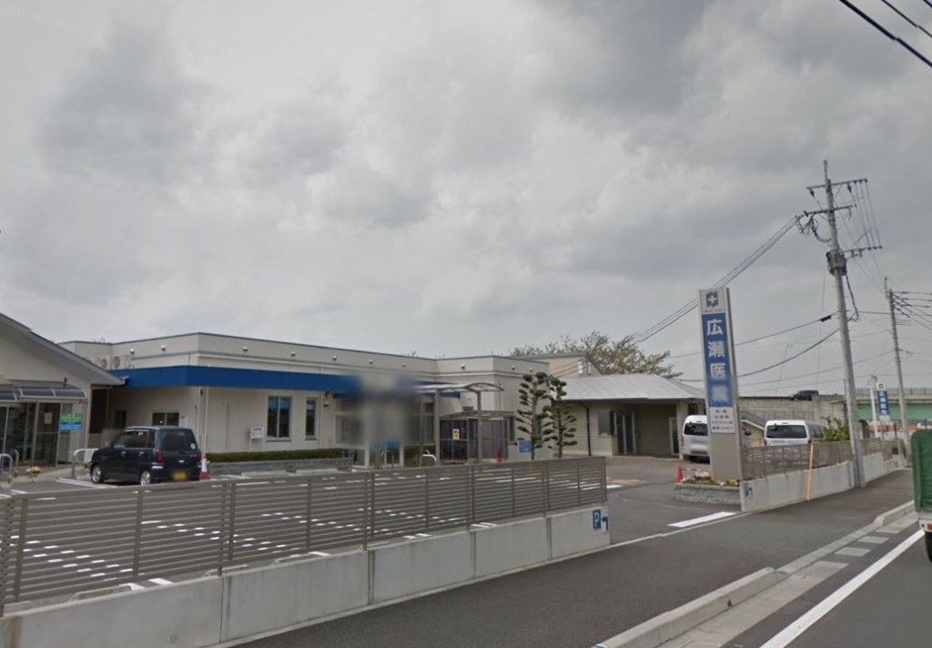 病院　広瀬医院（病院）まで1768m