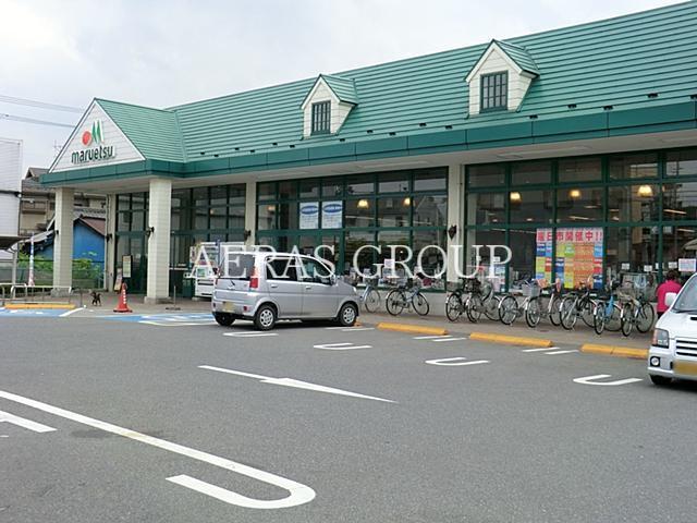 スーパー　マルエツ馬込沢店（スーパー）まで519m