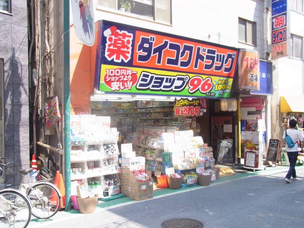 ドラックストア　ダイコクドラッグ下北沢南口店（ドラッグストア）まで997m