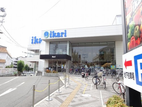 スーパー　ikari(いかり) 箕面店（スーパー）まで548m