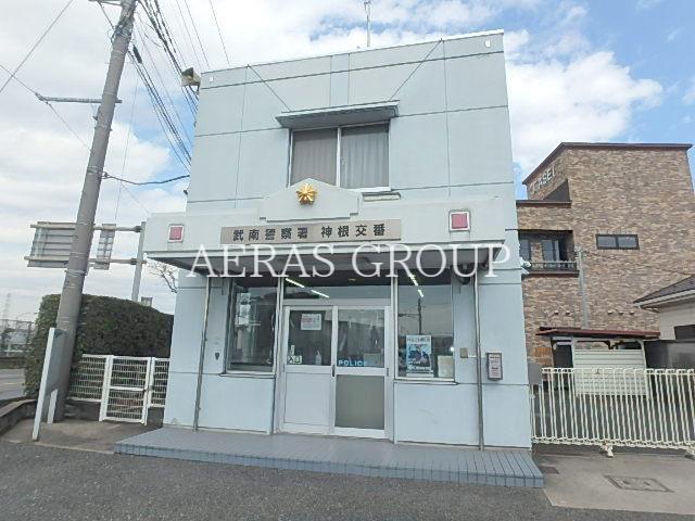 警察署・交番　武南警察署 神根交番（警察署・交番）まで1070m