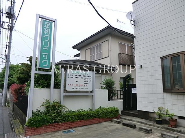 病院　足利クリニック（病院）まで193m