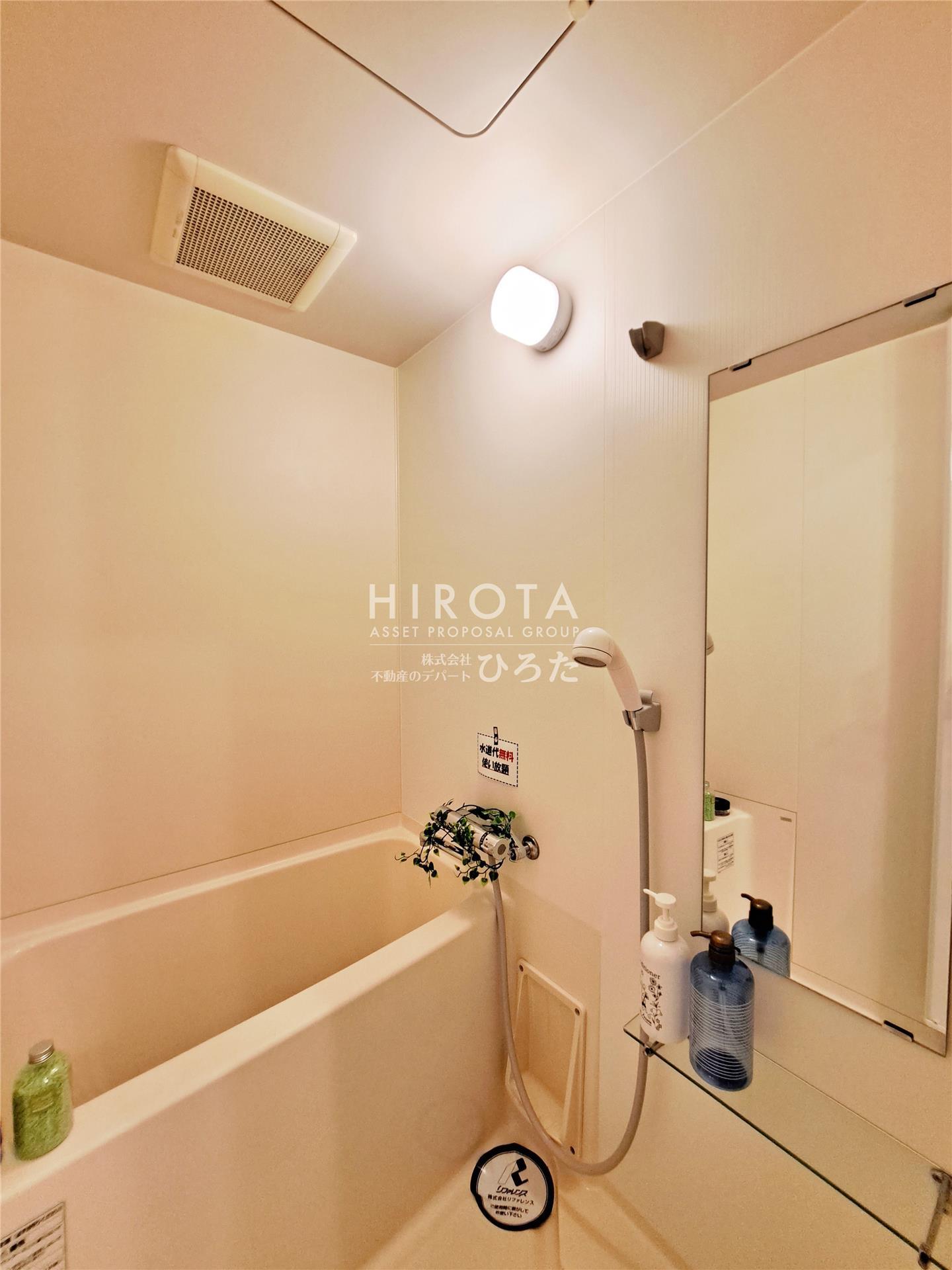 バス・シャワールーム