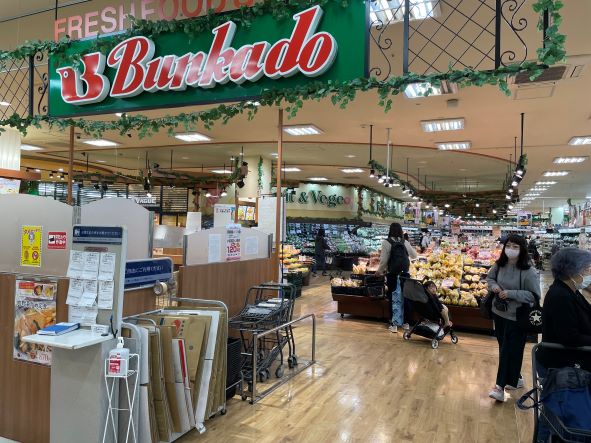 スーパー　文化堂豊洲店（スーパー）まで594m