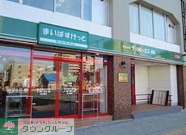 スーパー　まいばすけっと（スーパー）まで560m