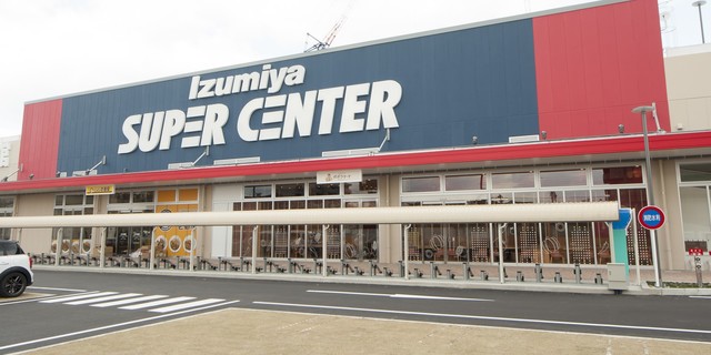 スーパー　イズミヤスーパーセンター福町店（スーパー）まで797m