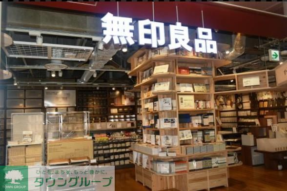 ショッピングセンター　無印良品アトレ恵比寿店（ショッピングセンター）まで240m