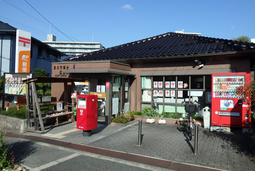 郵便局　泉北竹城台郵便局（郵便局）まで1178m