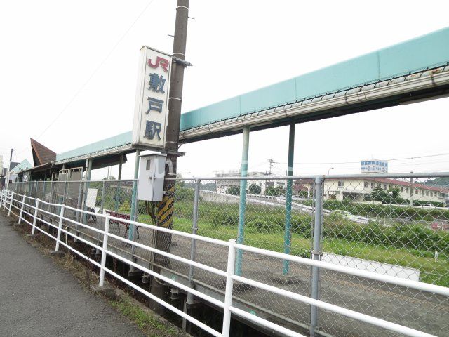 その他　敷戸駅（その他）まで1407m