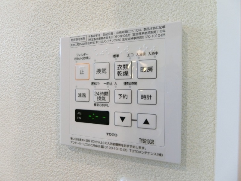 その他設備　図面と現状に相違がある場合には現状を優先