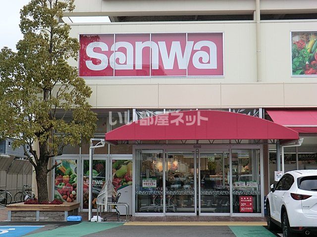 スーパー　スーパー三和 上鶴間店（スーパー）まで604m