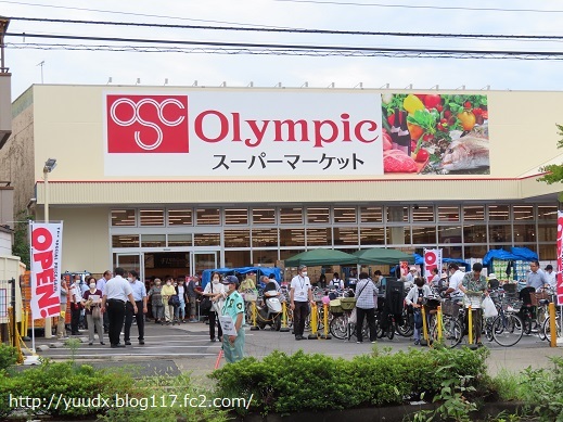 スーパー　Olympic熊野前店（スーパー）まで560m