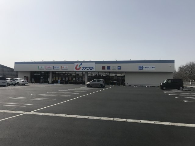 ドラックストア　カワチ薬品結城北店（ドラッグストア）まで1188m