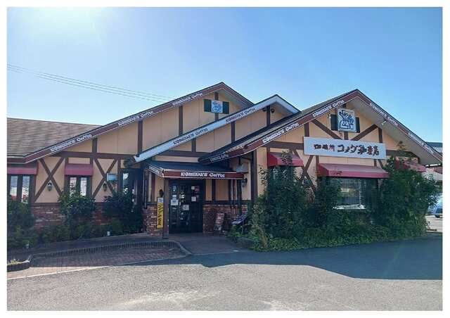 飲食店　コメダ珈琲店　白子稲生店（飲食店）まで1300m