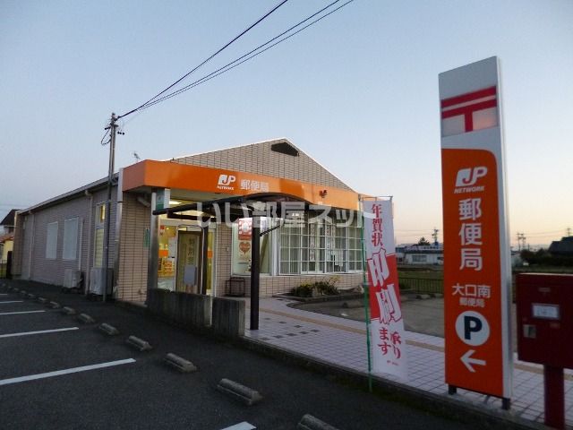 郵便局　大口南郵便局（郵便局）まで494m