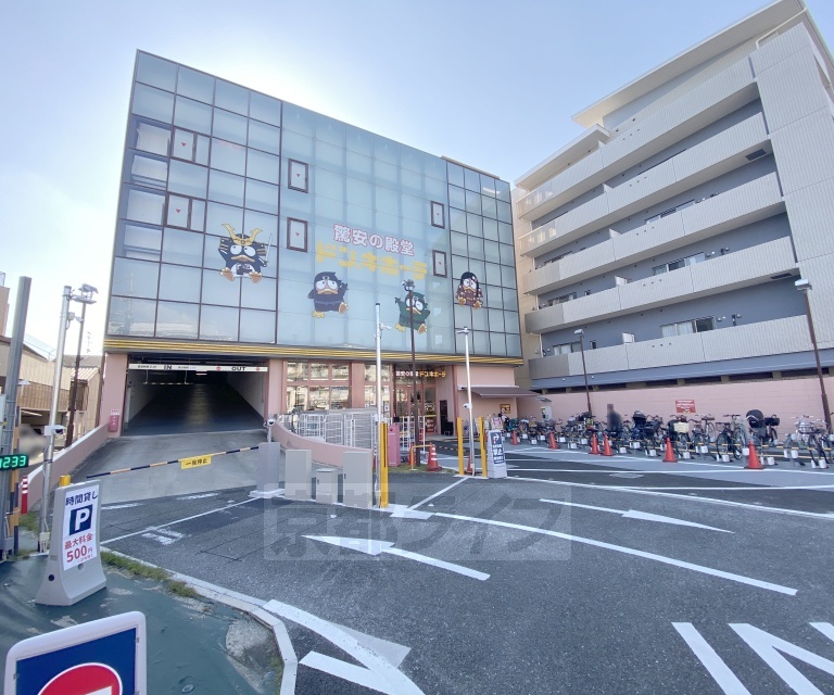 その他　ドン・キホーテ太秦天神川店（その他）まで303m