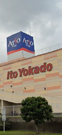 スーパー　イトーヨーカドー アリオ蘇我店（スーパー）まで439m