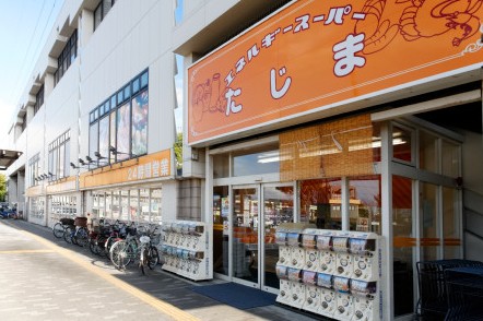スーパー　エネルギースーパーたじま新柴又店（スーパー）まで726m