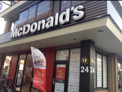 飲食店　マクドナルド 明治通り尾久店（飲食店）まで5219m