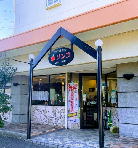 飲食店　カフェレストリンゴ（飲食店）まで605m
