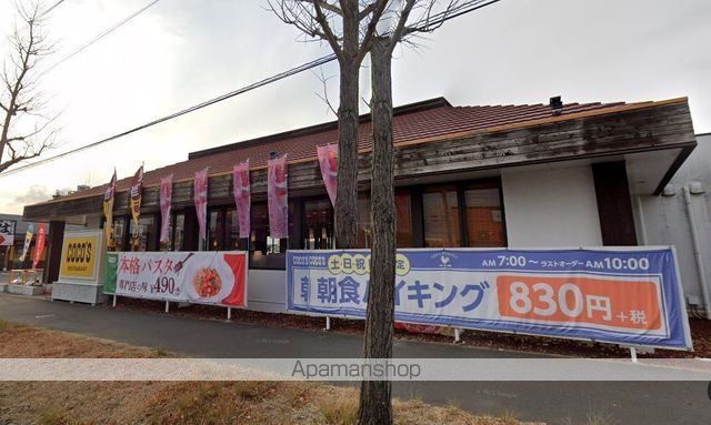 飲食店　ココスつくば小野崎店（飲食店）まで690m