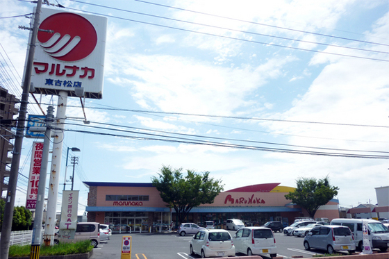 スーパー　山陽マルナカ東古松店（スーパー）まで972m