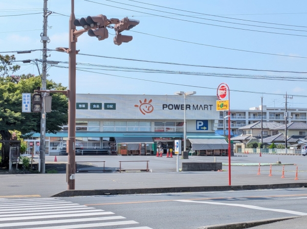 スーパー　パワーマート見川店（スーパー）まで240m