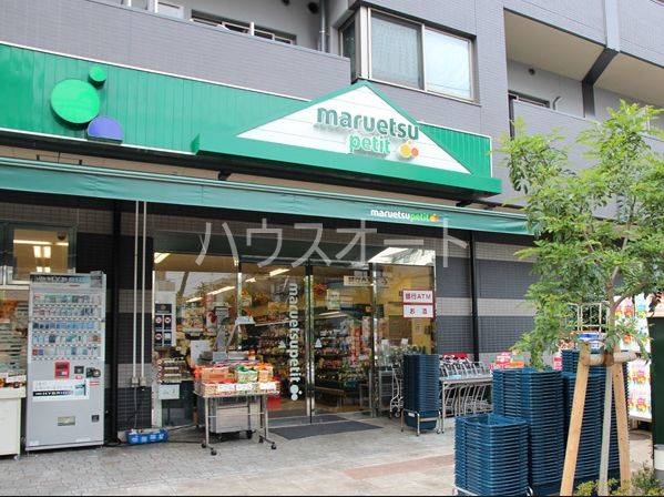 スーパー　マルエツプチ千石店（スーパー）まで136m