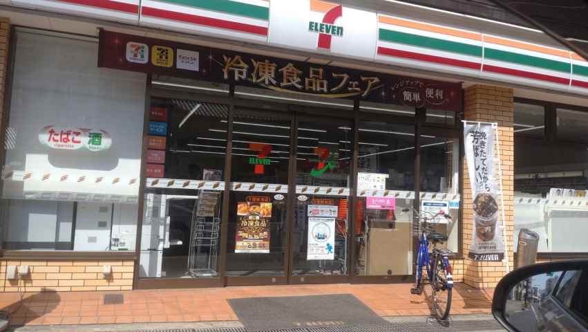 コンビニ　セブンイレブン（コンビニ）まで279m