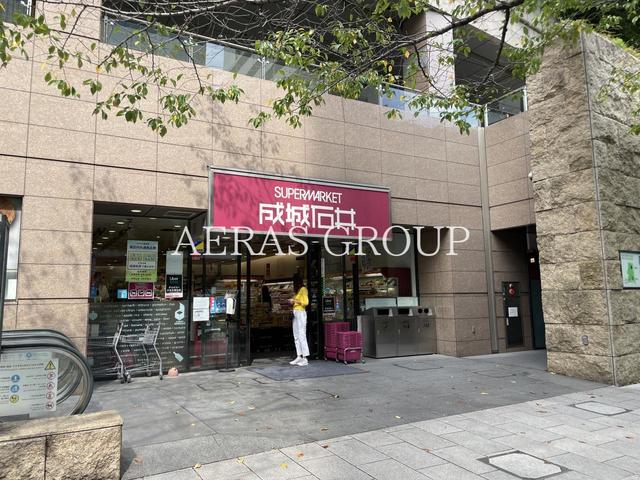 スーパー　成城石井 愛宕グリーンヒルズ店（スーパー）まで564m