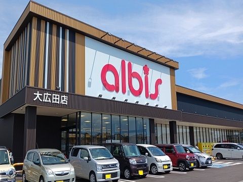 スーパー　アルビス大広田店（スーパー）まで700m