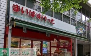 スーパー　まいばすけっと（スーパー）まで340m