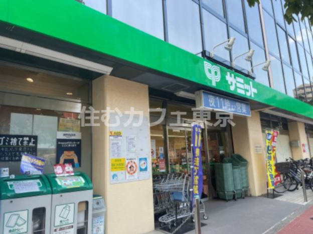 スーパー　サミットストア　東府中店（スーパー）まで492m